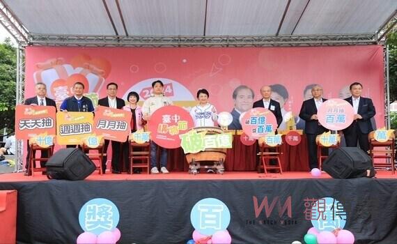 台中購物節「破百億加碼抽」「月月抽百萬」得主出爐 盧秀燕現場call out 3位百萬幸運兒