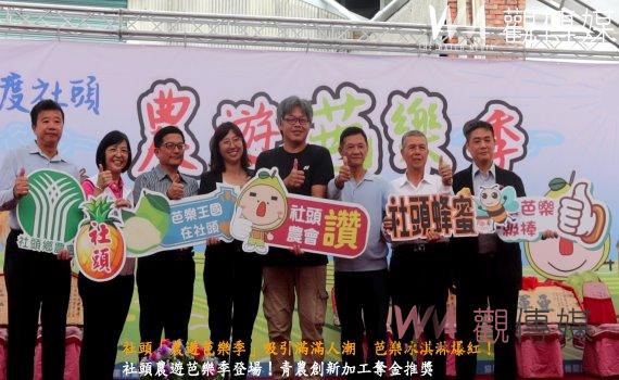 (有影片)/社頭「農遊芭樂季」吸引滿滿人潮 芭樂冰淇淋爆紅!