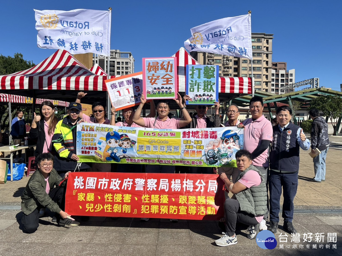楊梅扶輪社舉辦捐血活動，員警宣導反詐騙、婦幼、交通安全。