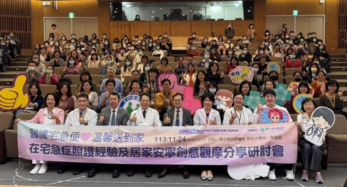 健保在宅急症照護新模式 實現在地安養