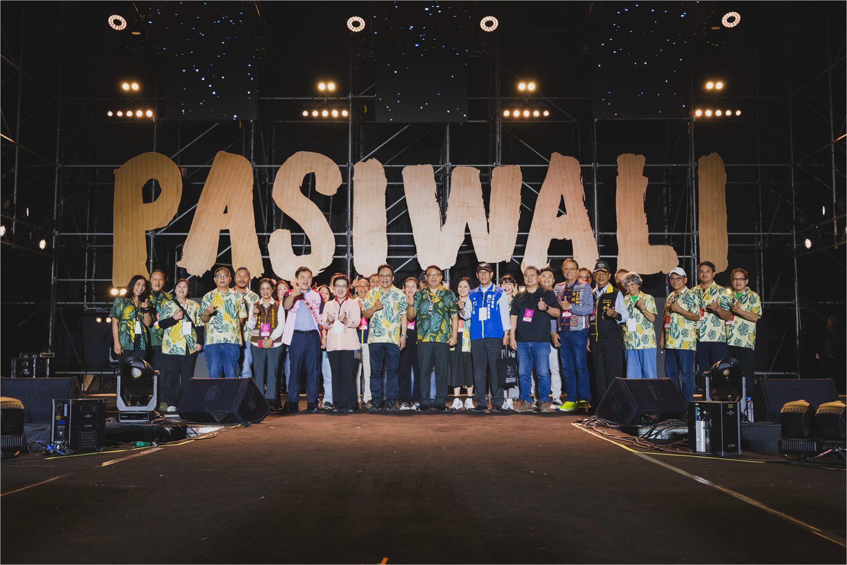 2024 PASIWALI 原住民族國際音樂節 7 UP閃耀臺東森林公園