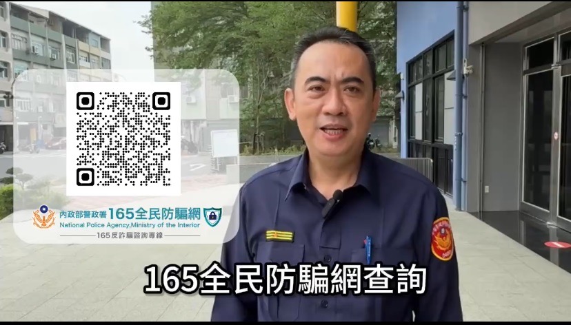 給我一首歌的時間 鼓山警長拍片:小心詐騙在當前 給我一首歌的時間 鼓山警長拍片:小心詐騙在當前