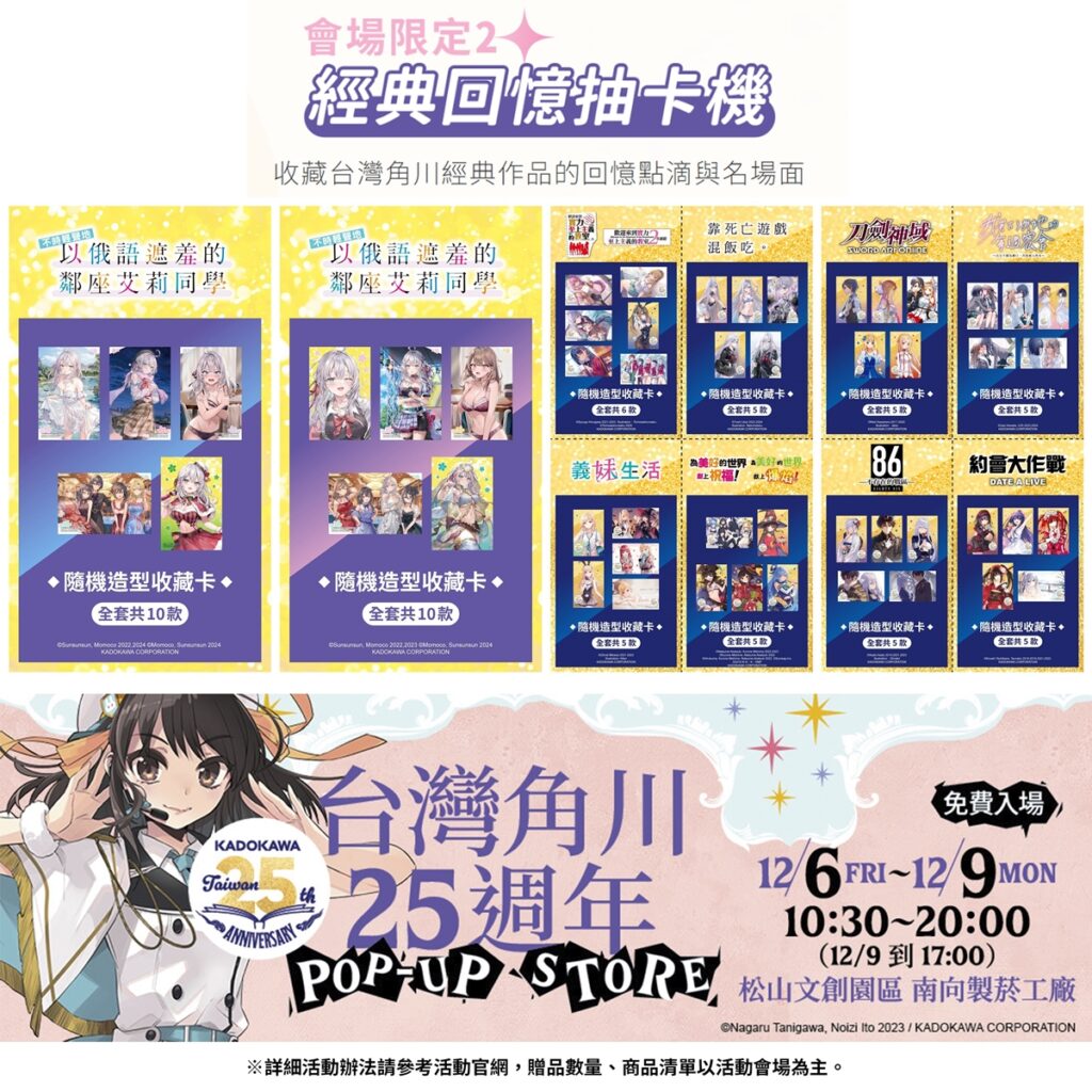 經典回憶抽卡機