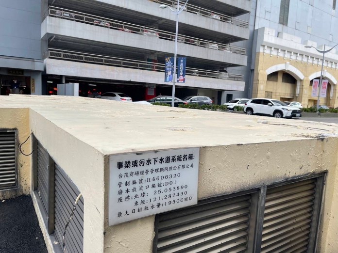 台茂多次排廢水污染大坑溪 桃園環保局:最高可罰2000萬 57 S 34791433 0