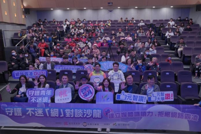桃園青年局邀名人演講 探討數位時代網路挑戰 74 202411231934 58 2 1