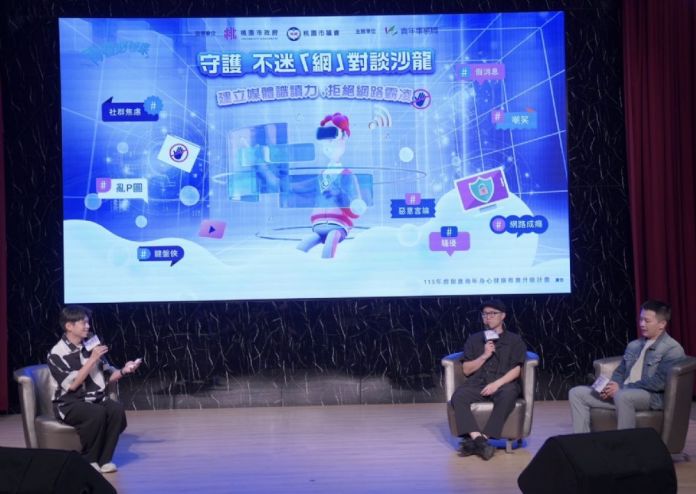 桃園青年局邀名人演講 探討數位時代網路挑戰 76 202411231934 58 4 1