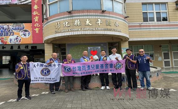 太平同濟會會長陳仲堯與善心人士 協助太平國小兒童圓夢