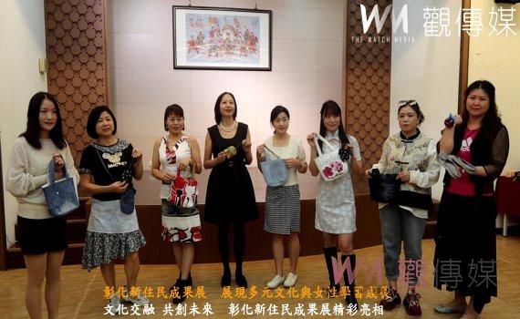 (有影片)/彰化新住民成果展 展現多元文化與女性學習成長的嶄新篇章