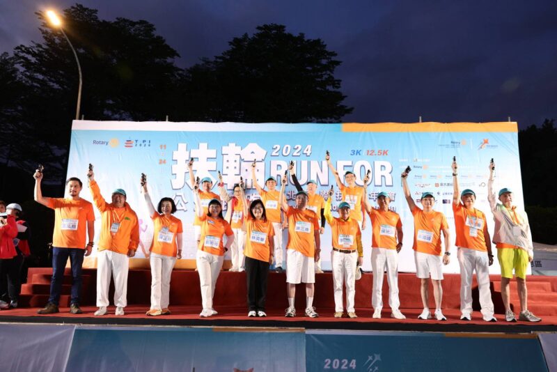 圖文:2024扶輪公益路跑Run for台北國際扶輪年會:健康與愛心同行為2026台北國際扶輪年會揭序。