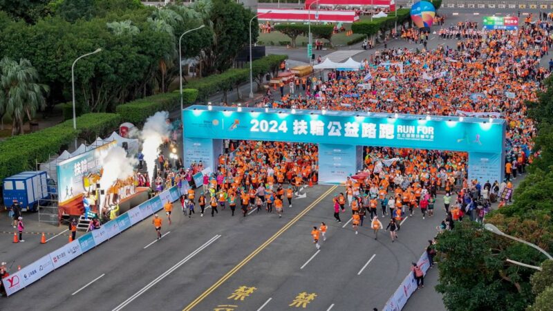 圖文:2024扶輪公益路跑Run for台北國際扶輪年會:健康與愛心同行為2026台北國際扶輪年會揭序。