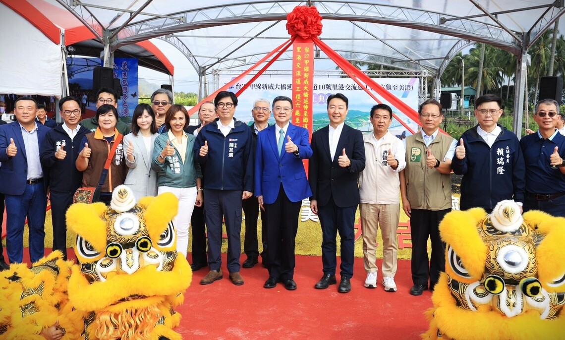 漾新聞|新威大橋延伸至國道10號動土典禮