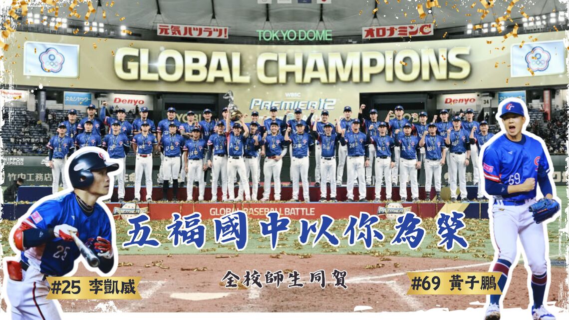 漾新聞|出身高雄五福國中青少棒隊 投手黃子鵬二壘手李凱威也是高雄之光 李凱威獲市府70萬獎金