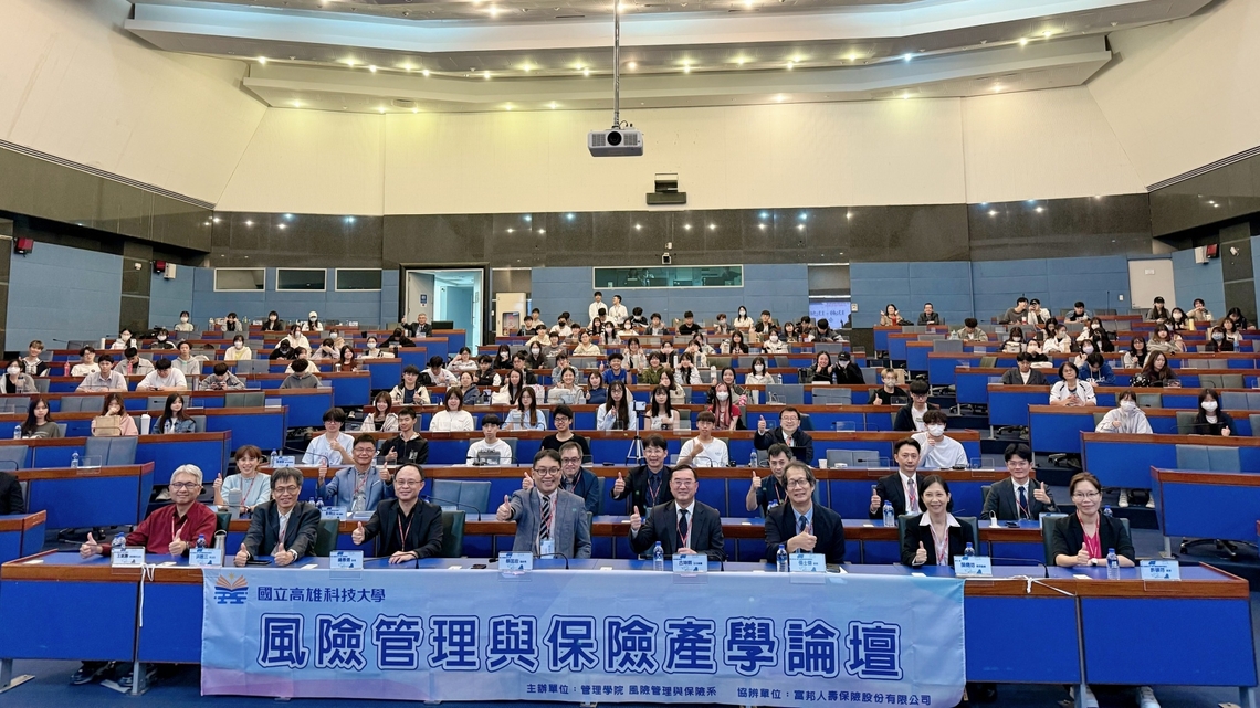 漾新聞|高科大攜手富邦產合人培 促進保險業永續發展