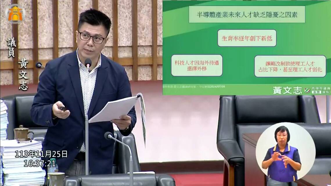 漾新聞|台積電2奈米廠進機典禮將啟動 黃文志憂半導體人才培育不足