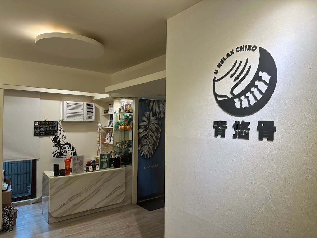 (圖/脊悠骨運動按摩館)