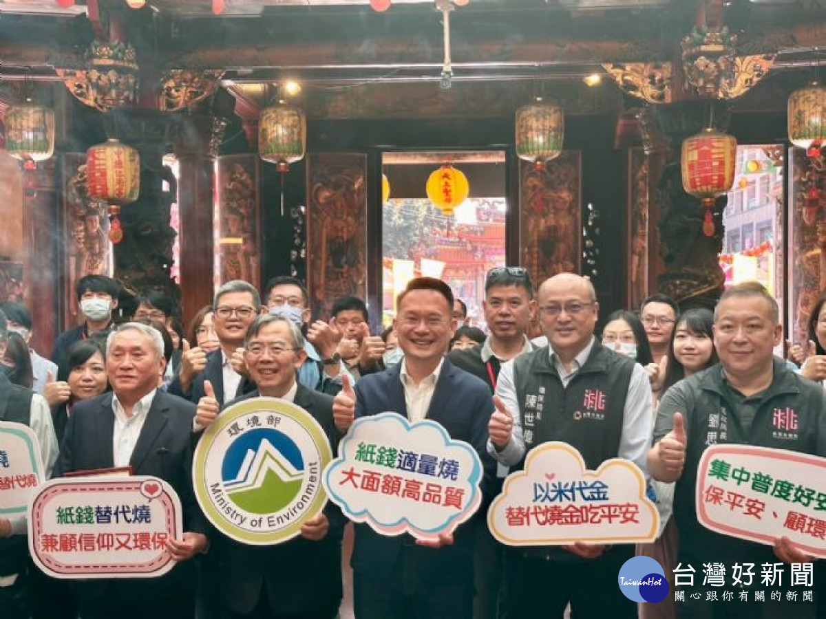 環境部113年度環保祭祀業務推廣交流會合影。