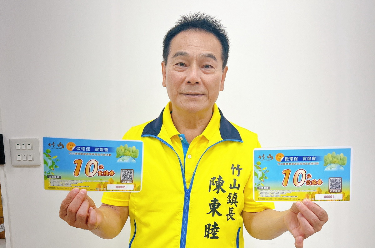 陳鎮長籲鄉親共同做環保。(竹山鎮公所提供)