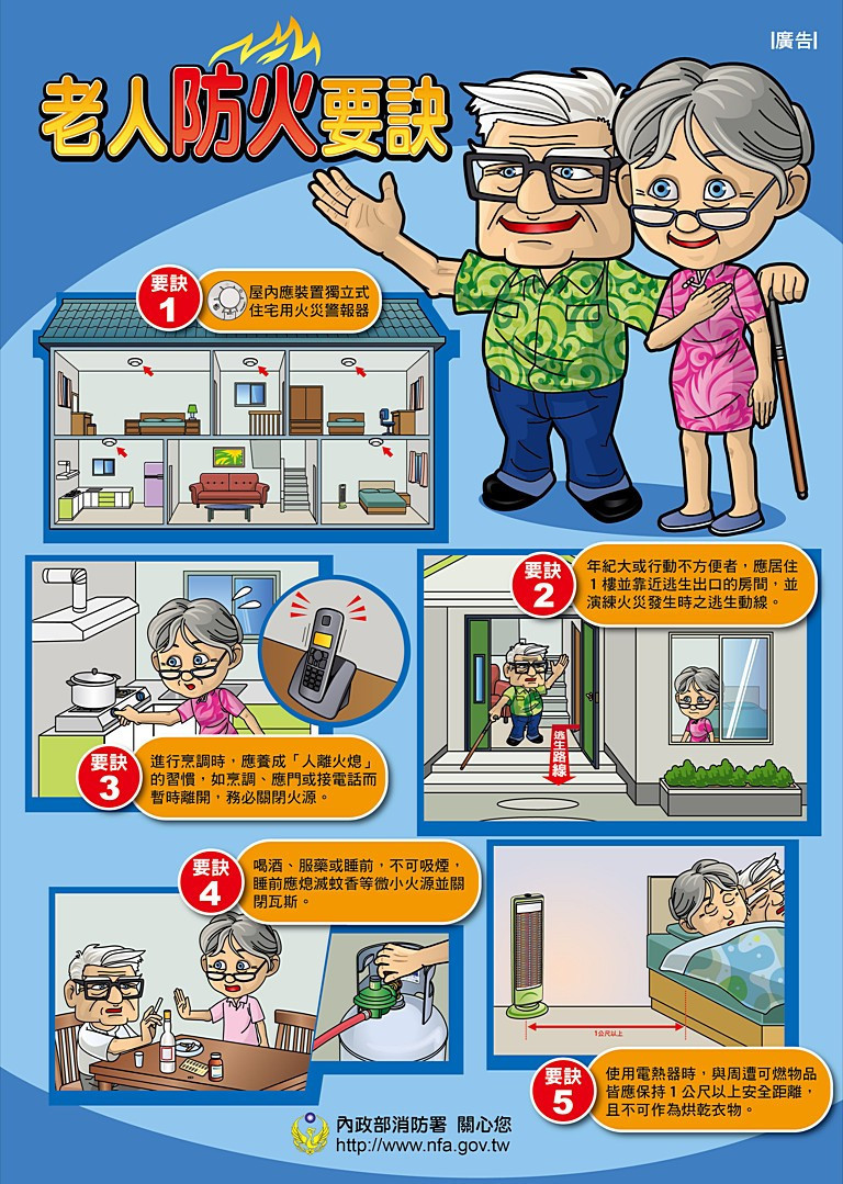 (圖/基隆市消防局災害管理科)
