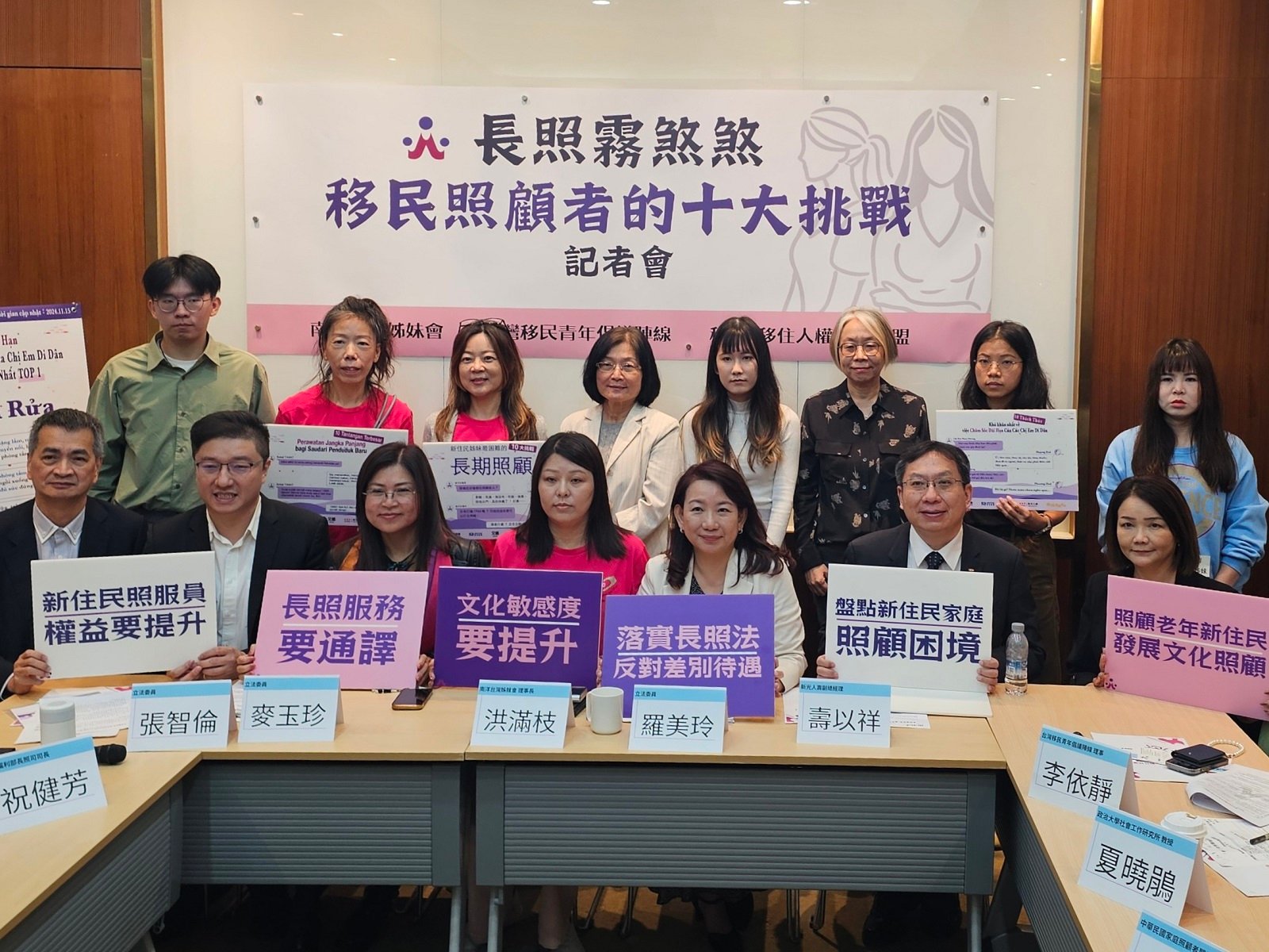 南洋台灣姊妹會等民團25日召開記者會,公佈7種語言的長照懶人包,也盼政府在長照能提供通譯等服務。南洋台灣姊妹會提供