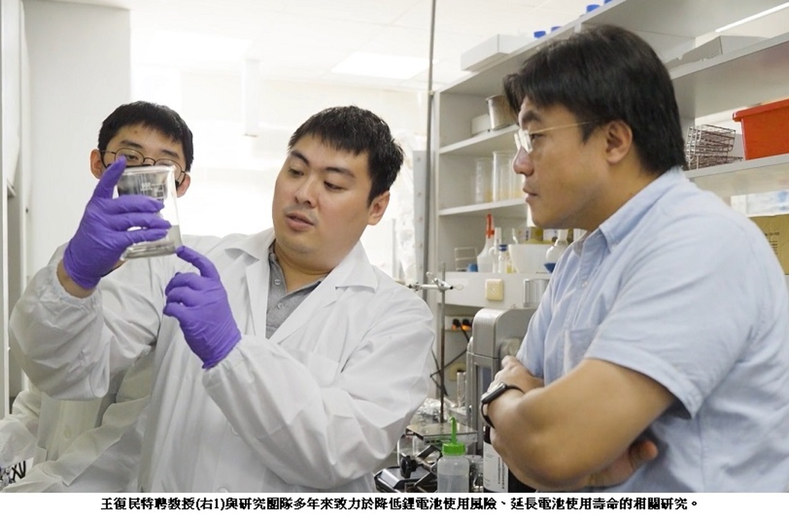 降低鋰電池起火風險!臺科大王復民助力綠能產業發展獲有庠科技發明獎