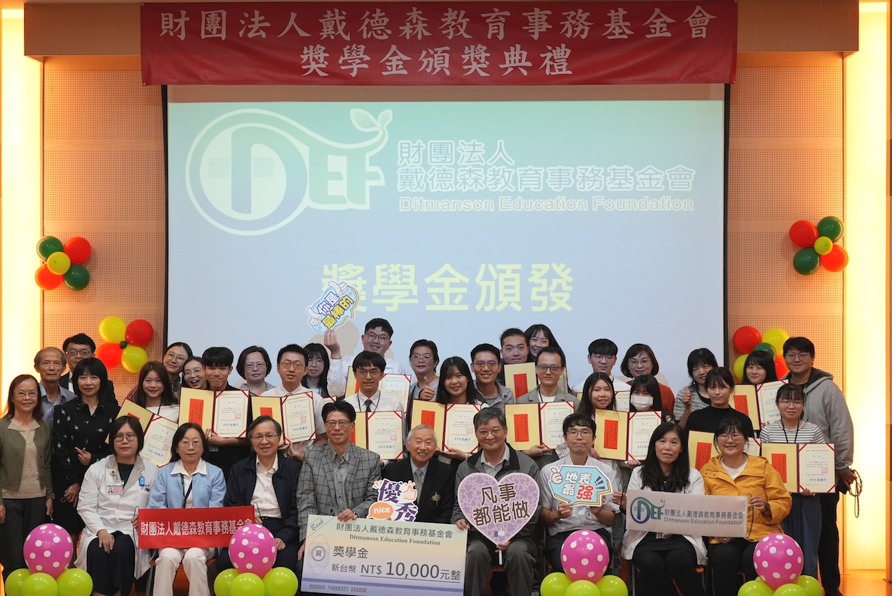 ▲戴德森基金會頒發奬助學金,15位獲獎人合影。(圖/嘉基提供).jpg