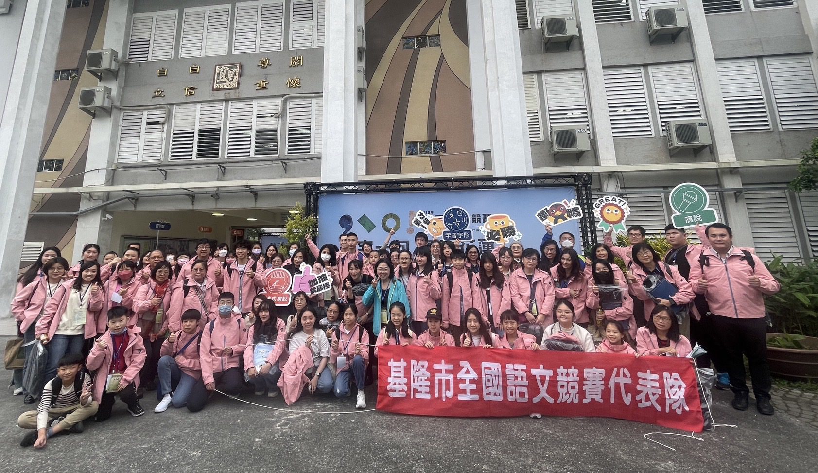 特優翻倍！基隆市全國語文競賽勇奪12座「特優」獎項
