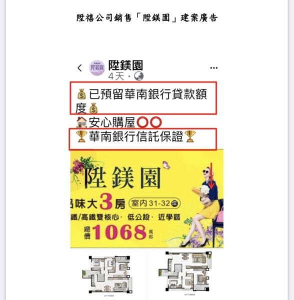 圖／公平會