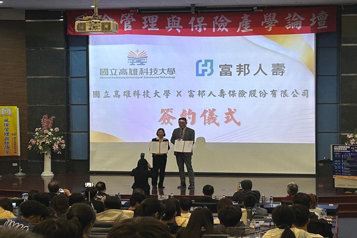 高科大X富邦攜手人培  促進保險業永續發展