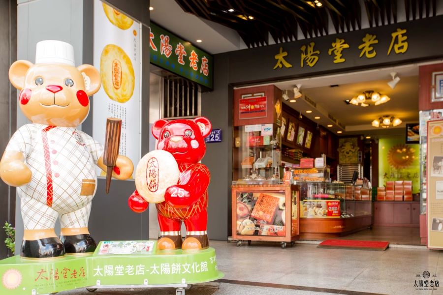 中市太陽堂老店25號宣布,參加FB、 IG留言就可以參加抽獎,有機會可以抽到棒球太陽餅禮盒免費,中獎者免費吃太陽餅,活動期間11/25-30。(圖/中市太陽堂老店)