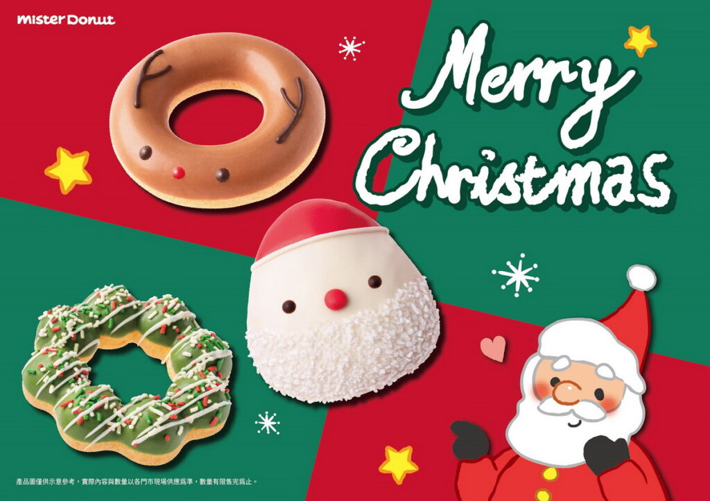 耶誕老公公、麋鹿化身甜甜圈!Mister Donut推8款耶誕限定商品 還有買一送一限時優惠伴粉絲熱鬧過節