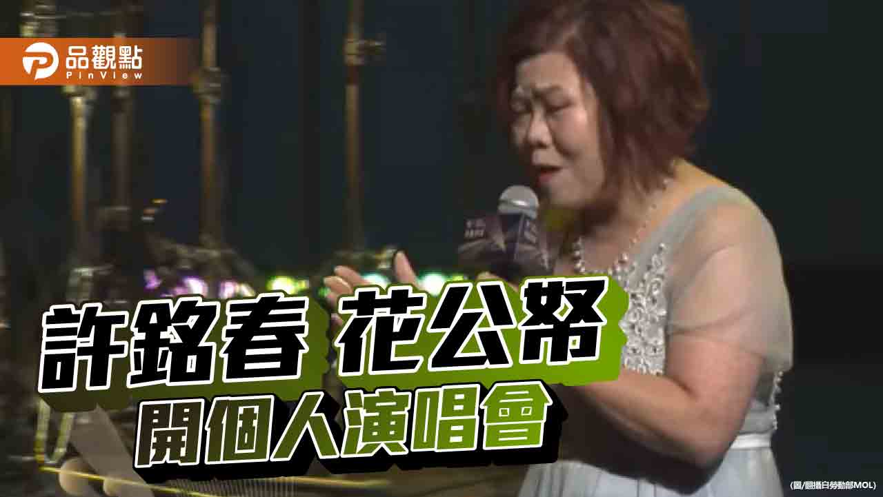 濫用「就業安定基金」356萬 許銘春挨轟!黃國昌:原來預算可以亂花
