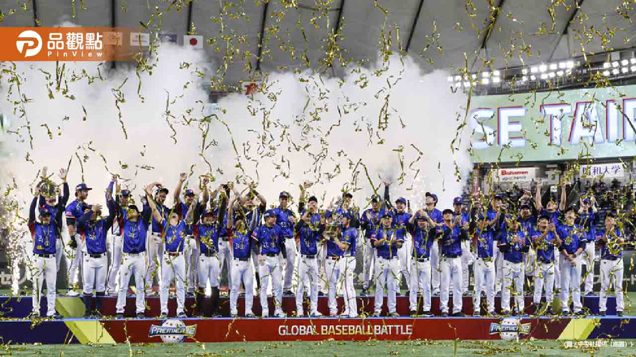 台灣隊12強奪冠 日本終結27連勝