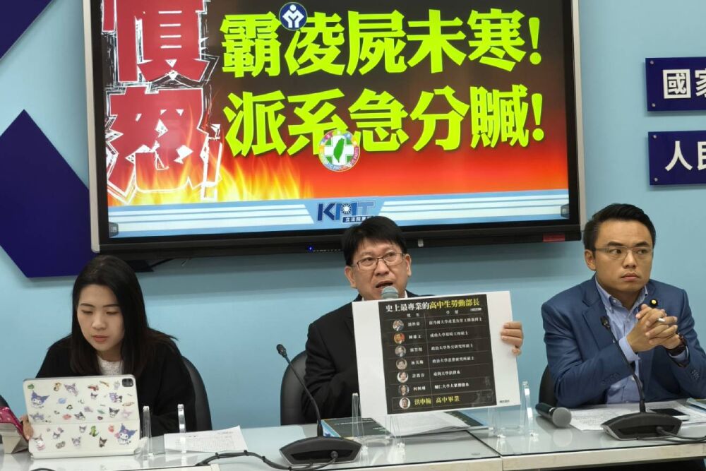 林思銘批洪申翰勞權門外漢 徐巧芯諷踩遺憾爬升、洪孟楷指涉放水 200 照片來源:國民黨立法院黨團