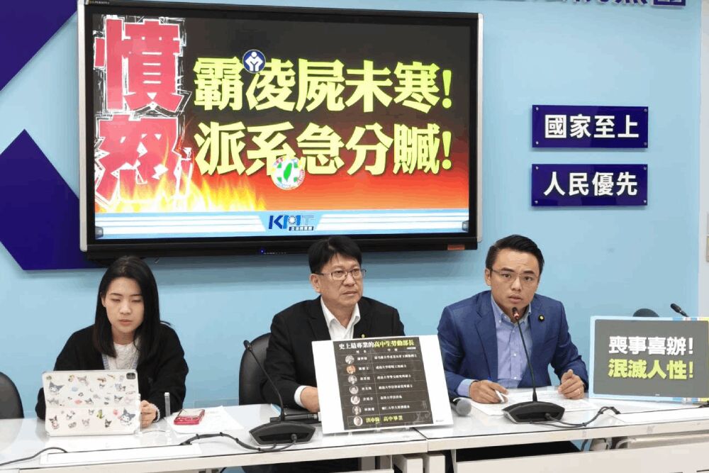 林思銘批洪申翰勞權門外漢 徐巧芯諷踩遺憾爬升、洪孟楷指涉放水 202 照片來源:國民黨立法院黨團