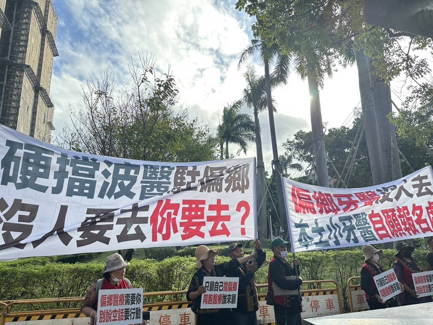 反波波醫師遊行 偏鄉民眾設攤募本土牙醫 241