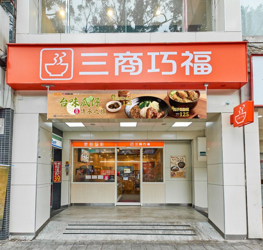 三商餐飲掛牌上市 全品牌77折會員獨享 會員加碼點數7倍送