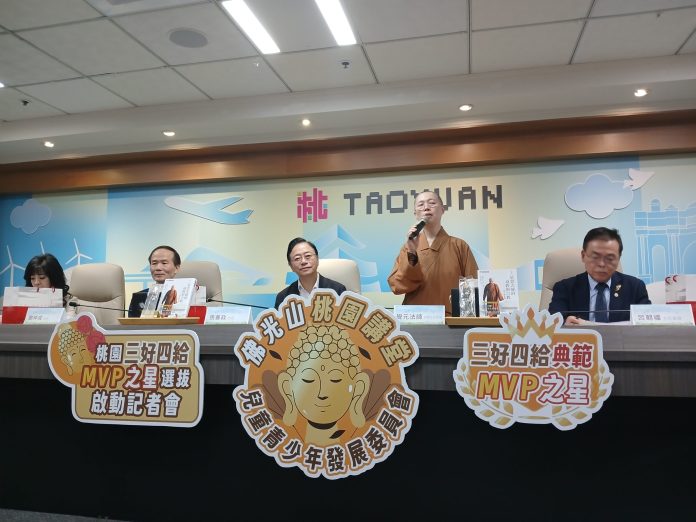 桃園推動品德教育 「三好四給MVP之星」選拔開跑 84 484848 scaled