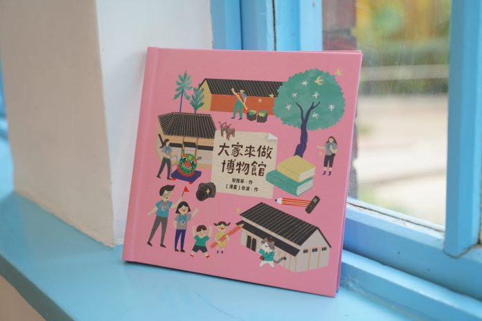 大溪木博館新書亮相!互動式遊戲繪本揭開博物館工作神秘面紗 70 1384498 2 scaled