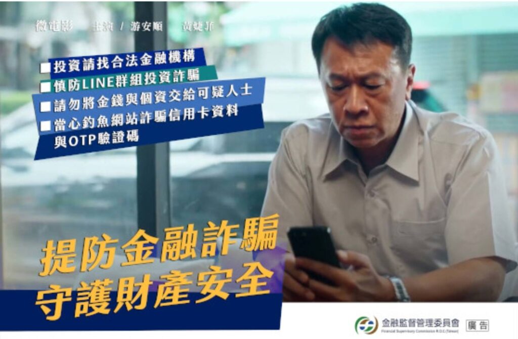 宗明投資遭冒名  澄清公司無任何對外收款行為  警示大眾慎防勿輕信
