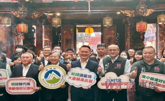 桃園推動環保祭祀成果斐然 打造減碳信眾更健康環境