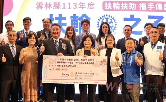 (有影片)/國際扶輪3470地區攜手雲林 308萬助257弱勢學子勇敢追夢
