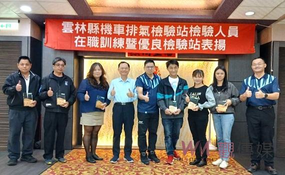 雲林縣環保局表揚環保貢獻者 優良檢驗站、工地與道路認養單位揭曉