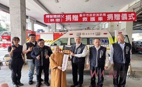 回饋社會、傳遞大愛 釋智聰師父捐中市消防救護設備