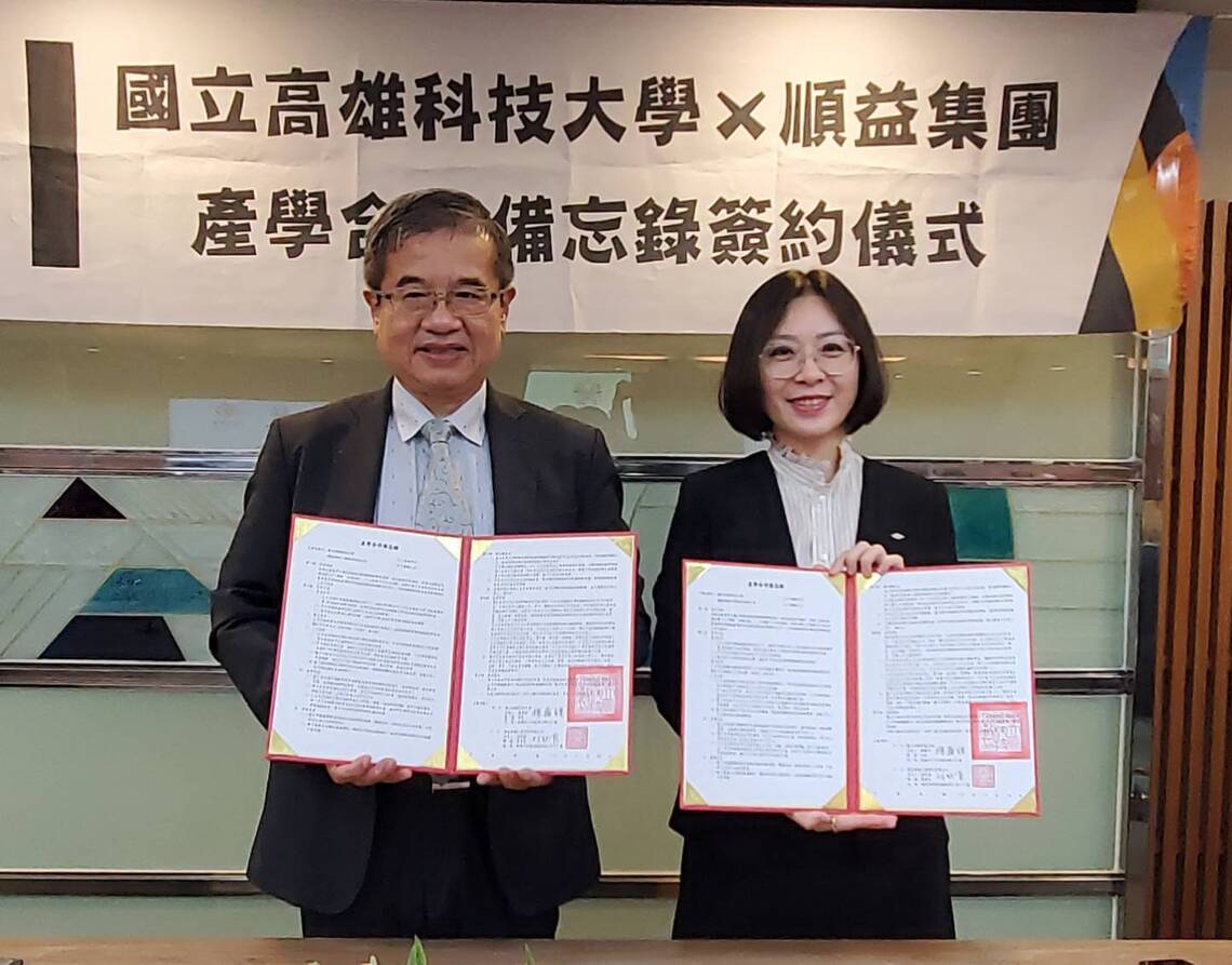 漾新聞|南台灣工業龍頭學校與台灣車業龍頭順益集團簽約產學人才培育 高科大車輛研發蓄勢待發