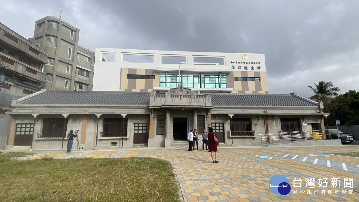 社口派出所新舊共構興建工程近日竣工