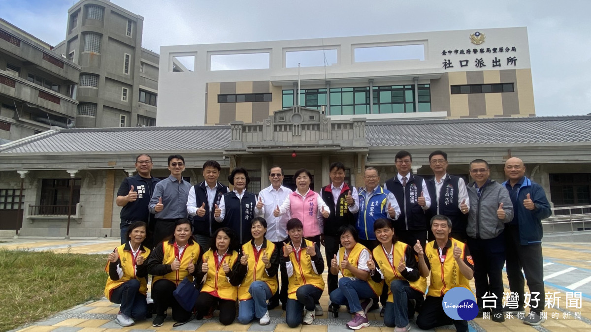 立委楊瓊瓔開箱社口派出所新廳舍,大讚修復工程讓氣派立面及幾何圖案山牆重見天日。