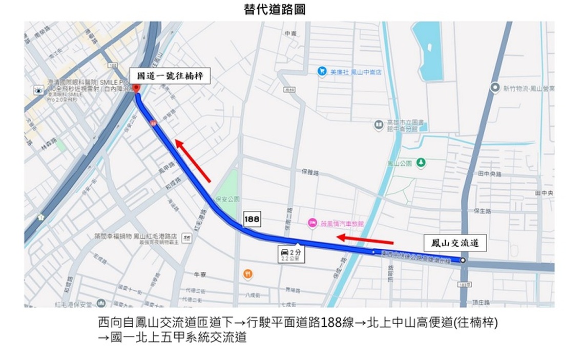 台88線西向鳳山至國道一號五甲系統交流道路面改善  夜間施工、實施交管