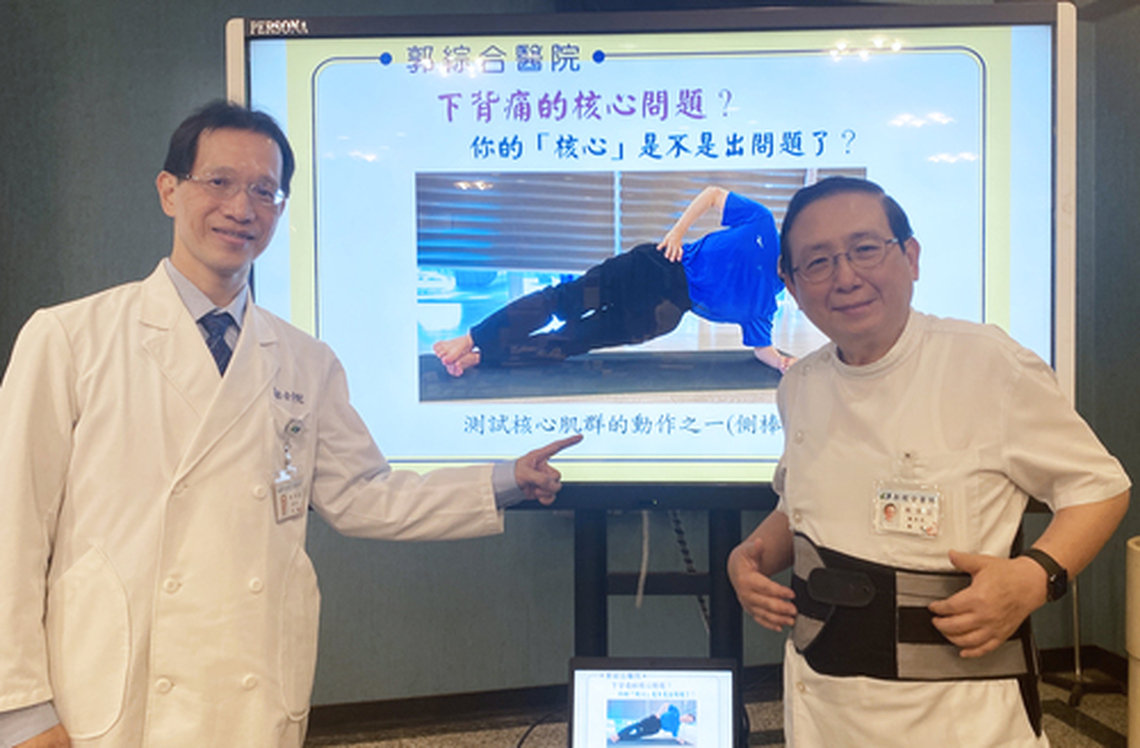 台南郭醫核心肌群自訓可緩解下背痛