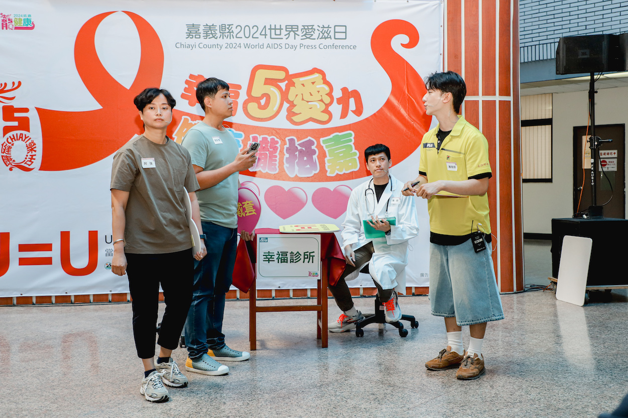 ▲嘉義縣衞生局推「幸福5愛力 健康攏抵嘉」愛滋篩檢。(圖/嘉義縣政府提供)