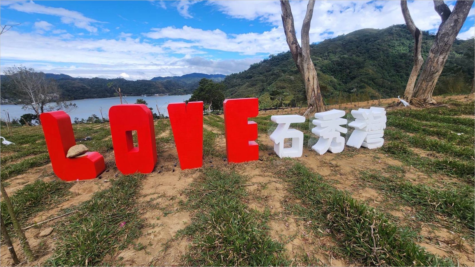 「2024石秀灣秘境湖畔花彩節」耀眼登場！